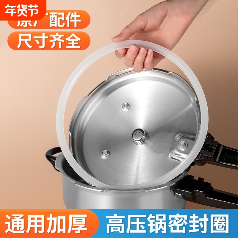 高压锅密封圈通用压力锅硅胶垫圈配件a20/22/24/26cm胶