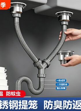 厨房洗菜盆下水管配件排水管全套水槽不锈钢套装双槽防臭溢下水器