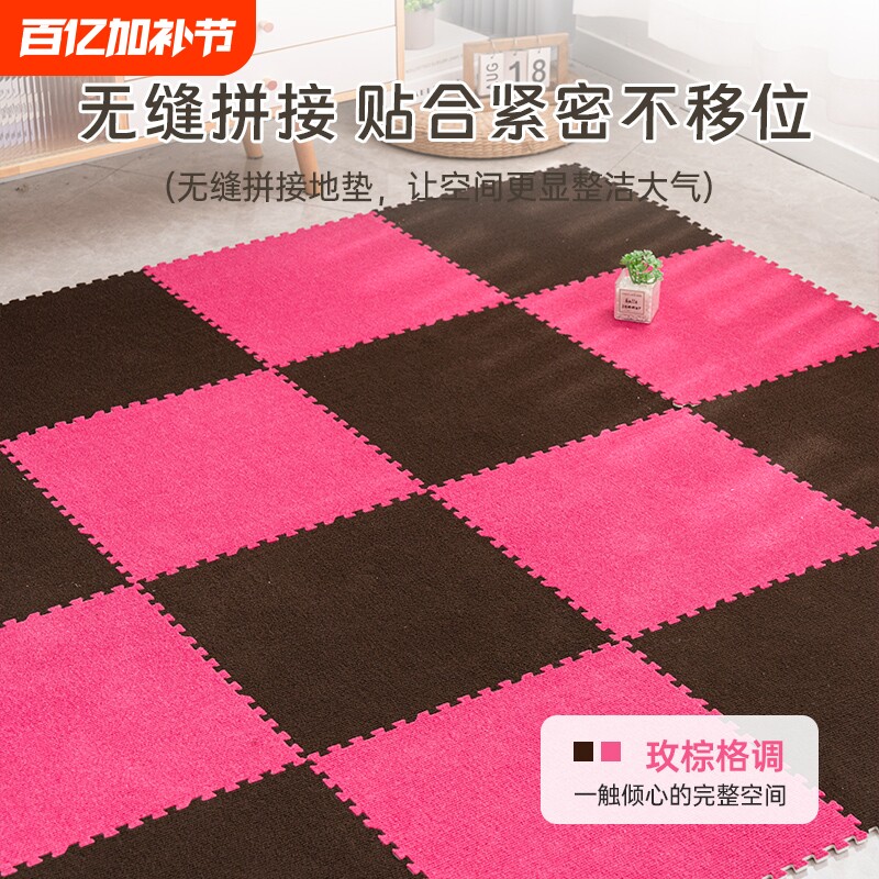 毛绒床边地毯卧室飘窗儿童拼接爬行垫房间可裁剪泡沫地垫客厅阳台