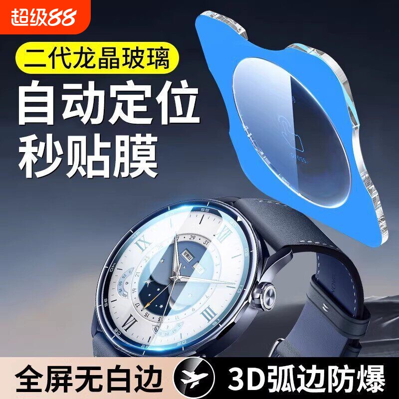 适用小米Watchs5手表保护膜小米手表4钢化膜Watch3esim手表贴膜屏幕xiaomiwatchS4sport新款手表全屏防爆定位图片