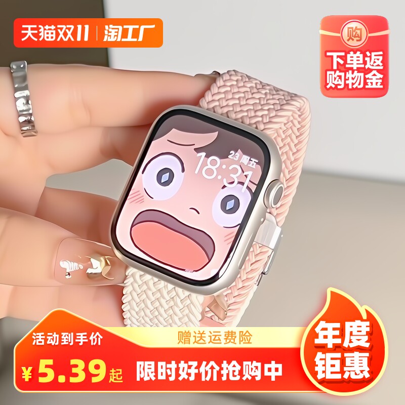 适用于applewatch8表带iwatch7代全新撞色苹果手表se/ultra尼龙双色编织弹力透气40/41/44/45mm运动星光彩虹怎么样,好用不?