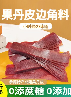 巨源原味山楂条280g休闲零食