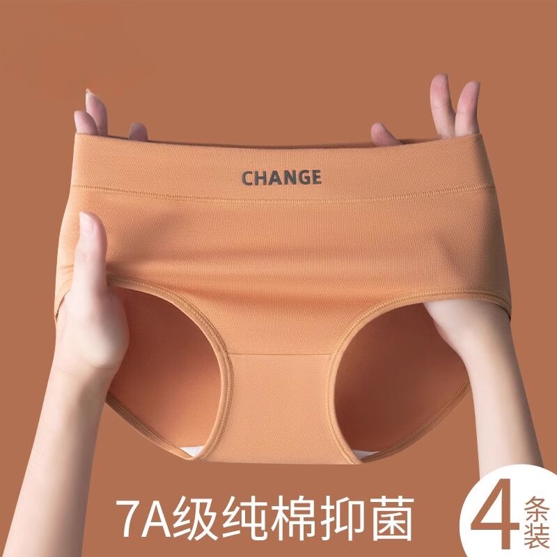 女士内裤纯棉百分百全棉2024新款中高腰三角裤抗菌棉质中腰高级