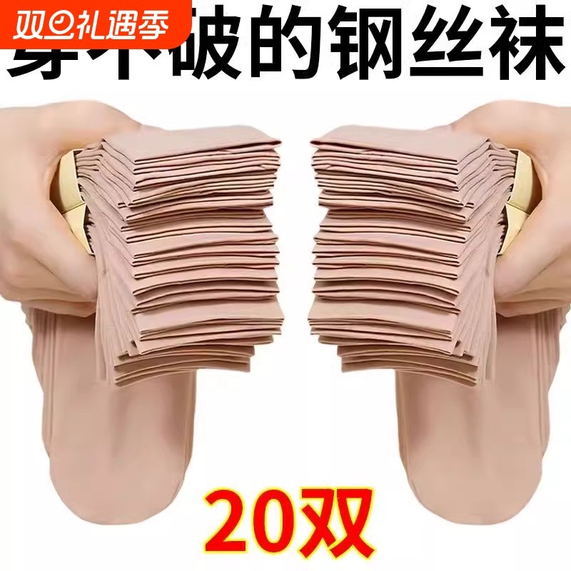 加厚丝袜男女通用耐磨防勾丝加长无痕钢丝袜春夏季袜子中厚款