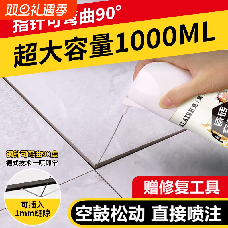 瓷砖空鼓专用胶修复注射填充强力地砖起翘墙砖磁砖修补剂缝隙工具