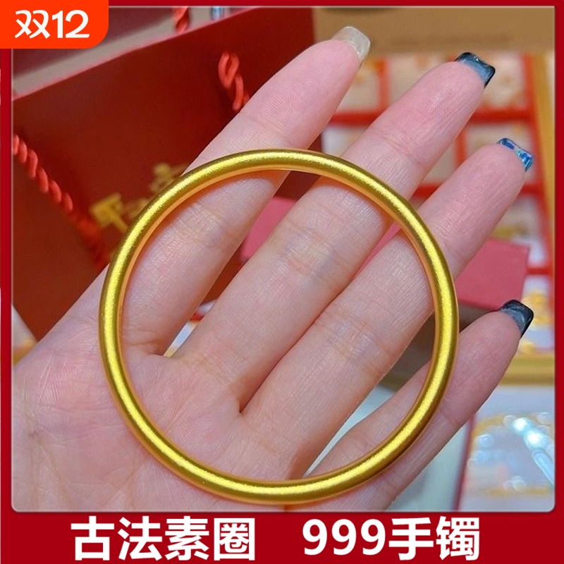 金店同款素圈999手镯女