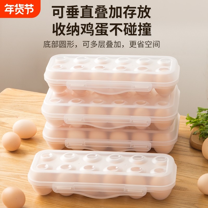鸡蛋盒户外加厚塑料冰箱专用鸡蛋收纳保鲜盒便携盒鸡蛋托食品级,收纳整理,食物收纳盒,淘宝优惠券,粉丝福利购,淘宝优惠卷