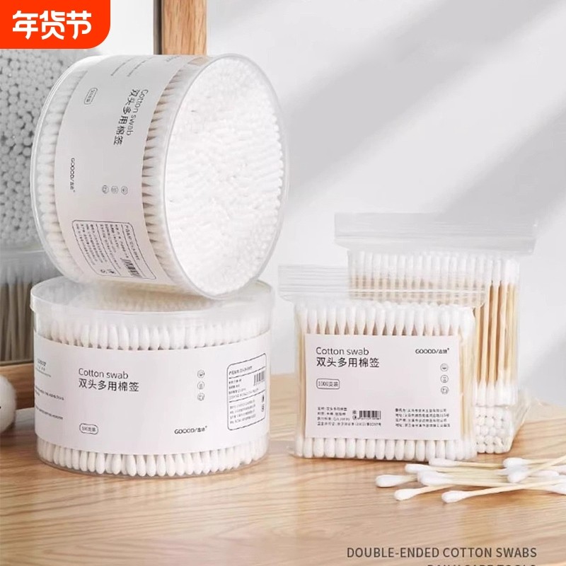 棉签掏耳朵专用化妆棉棒双头一次性棉花清洁尖头棉球大人螺旋家用,家庭/个人清洁工具,棉签/棉棒/棉包,淘宝优惠券,粉丝福利购,淘宝优惠卷