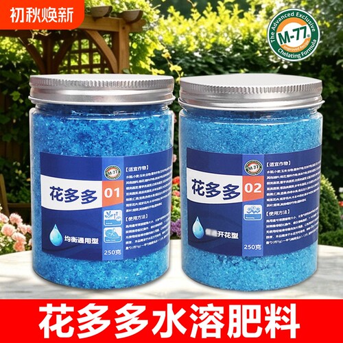 花多多水溶肥植物通用开花绿叶肥