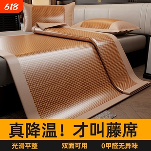 藤席凉席2026新款家用折叠双面冰丝席子冬夏两用学生宿舍草席竹席