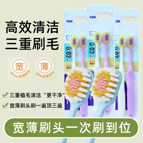 BQB宽头牙刷软毛护龈情侣牙刷