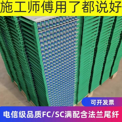 12芯熔纤盘一体化托盘SC方头束装带状满配光纤盘ODF托盘光交箱盘