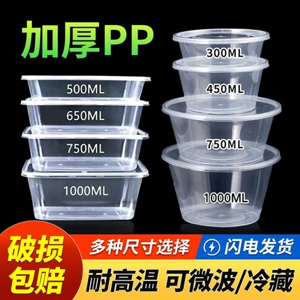 一次性餐盒加厚打包盒长方形圆形碗塑料饭盒外卖快餐保鲜带盖批发