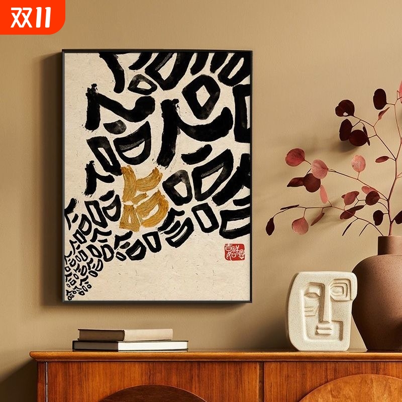 仰天长哈哈哈趣味文字装饰画玄关餐厅书法字画控制情绪不生气挂画