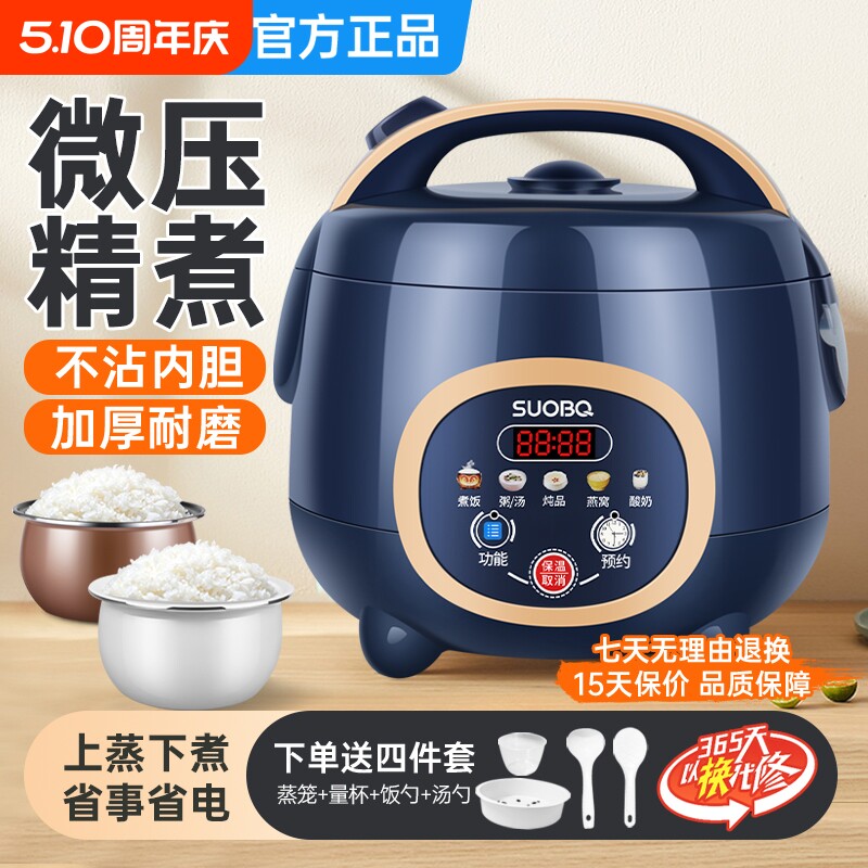 苏泊电饭煲家用3-4人多功能2L1-2人小型宿舍电饭锅3L1.8L迷你正品