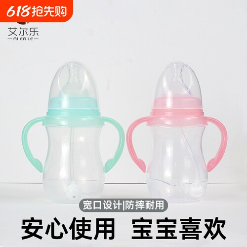 240ml奶瓶艾尔乐PP宽口径300ml