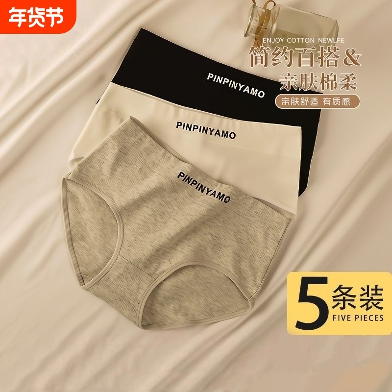 女士内裤纯棉抗菌100全棉裆2026少女生式中腰运动三角短裤头黑色,女士内衣/男士内衣/家居服,女三角裤,淘宝优惠券,粉丝福利购,淘宝优惠卷