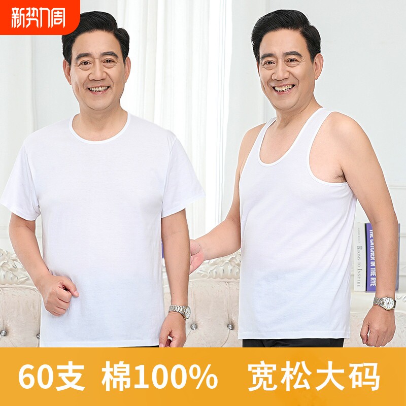 纯棉短袖T恤老头衫中老年人汗衫跨栏背心全棉打底爸爸装夏季薄款