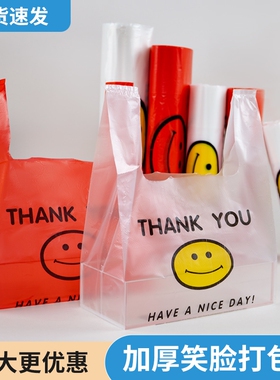 加厚笑脸塑料袋袋子食品级胶袋方便袋红色打包袋手提厂家批发透明
