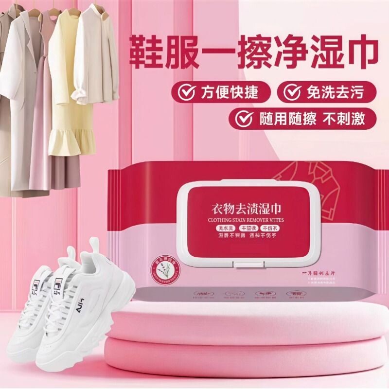 【60抽】羽绒服清洁湿巾