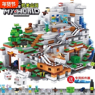 兼容乐高我的世界积木玩具2025新款机关山洞系列拼装男孩礼物村庄
