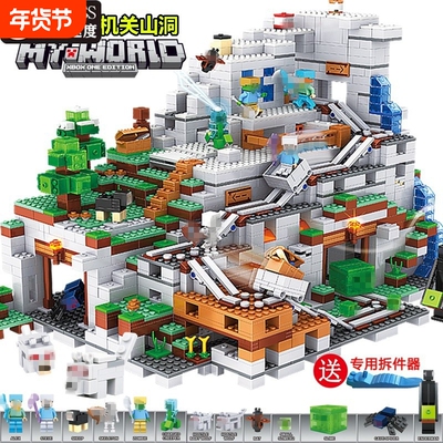 兼容乐高我的世界积木玩具2025新款机关山洞系列拼装男孩礼物村庄