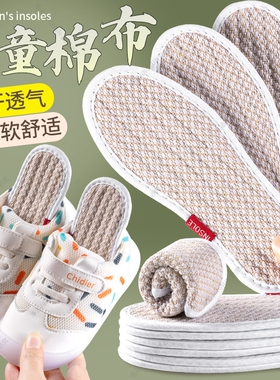 儿童纯棉布鞋垫男女童宝宝小孩吸汗防臭透气手工亚麻夏季除臭艾草