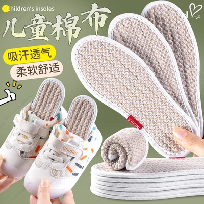 儿童纯棉布鞋垫男女童宝宝小孩吸汗防臭透气手工亚麻夏季除臭艾草