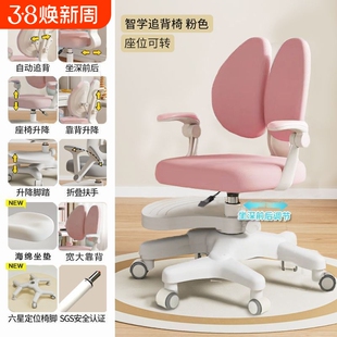 中小学生儿童学生专用椅矫正坐姿可调节升降座椅家用学习椅久坐