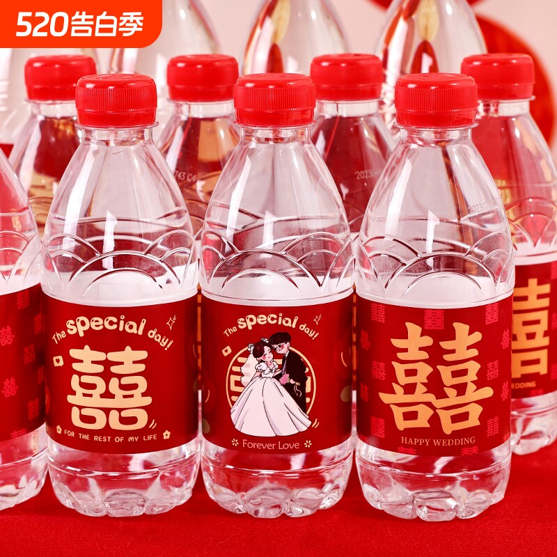 结婚矿泉水贴纸订婚红色喜字不干胶标签设计饮料婚宴婚庆用品大全