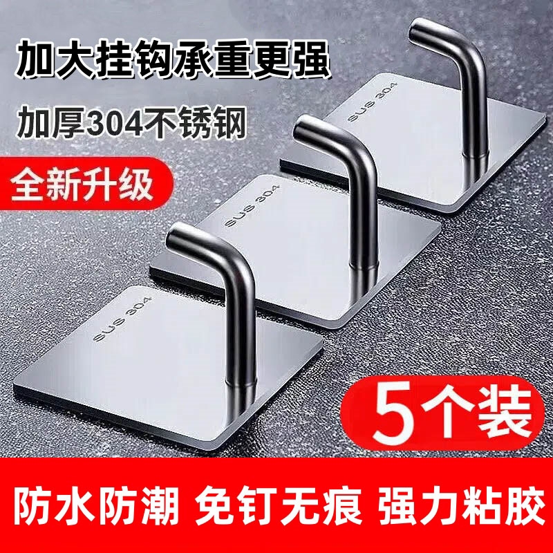 不锈钢挂钩粘胶免打孔强力承重厨房贴墙壁浴室卫生间毛巾门后粘钩