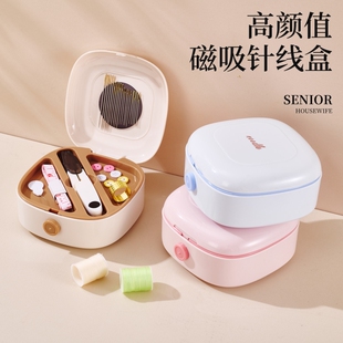 磁吸针线盒家用高质量便携宿舍家庭优质缝补实用套装 新款 收纳迷你
