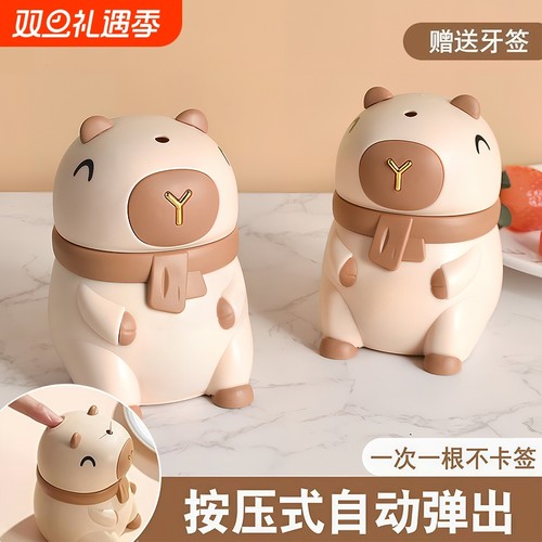 家用牙签盒按压式自动弹出可爱卡通牙签筒桌面卡皮巴拉牙签收纳罐