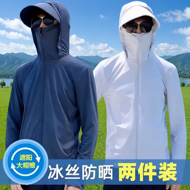 【官方推荐】夏季冰丝防晒衣男女图片