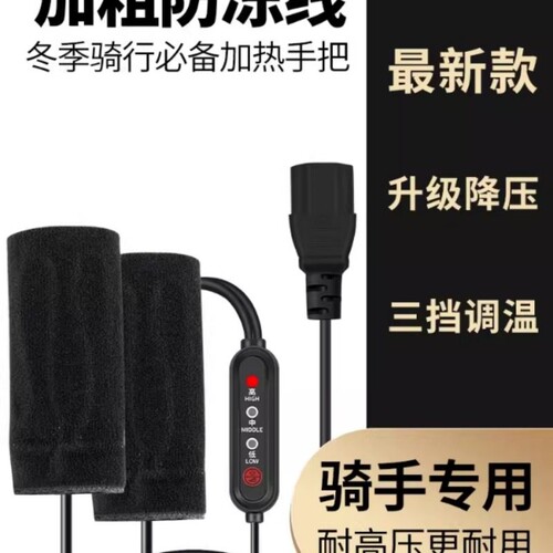 电动车加热手把套USB把手电加热电瓶摩托车发热手柄冬季保暖把套