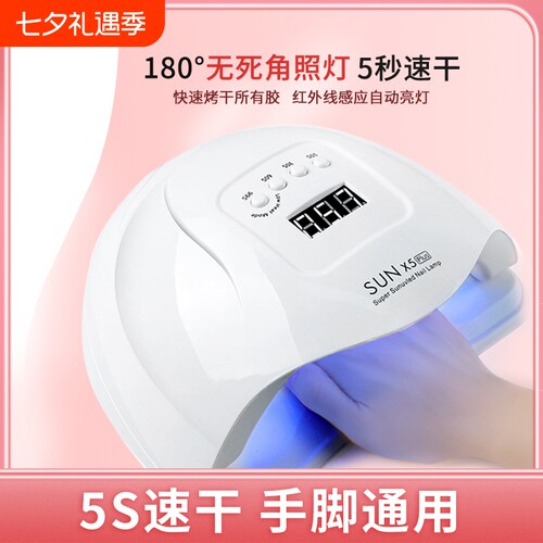 美甲光疗机速干不黑手美甲店