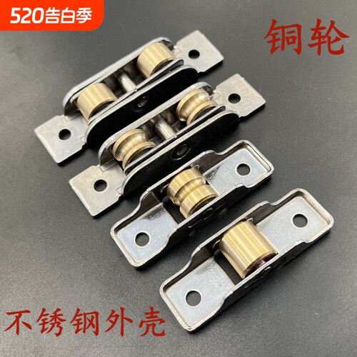 4个装塑钢门窗滑轮880型推拉门玻璃门平移门窗双滑轮老式滚轮铜轮