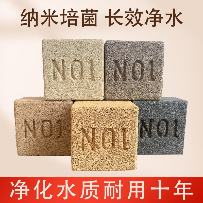 奈米小方砖鱼缸过滤材料净水培菌滤材硝化纳米细菌屋球陶瓷环水质