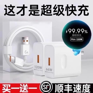 40荣耀nova5手机66w数据线88W原PD快充线华为超级快充套装 50pro 适用华为充电器线120W超级快充头mate60