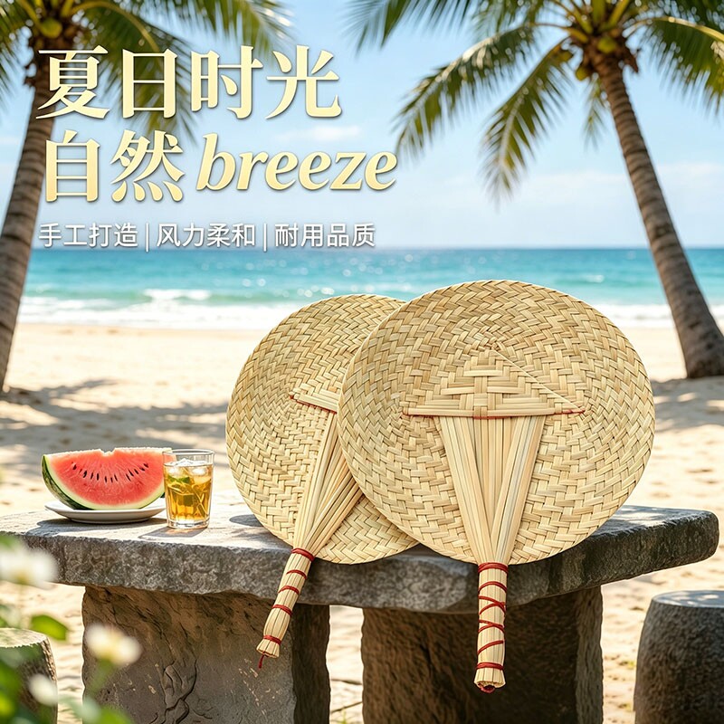 夏季蒲扇纯手工编织蒲草粽叶扇宝宝老人纳凉驱蚊手摇扇中国风扇子