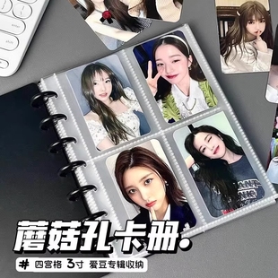 蘑菇扣卡册四宫格高颜值收藏纪念相册本明星爱豆专辑3寸拍立得透明活页收纳册