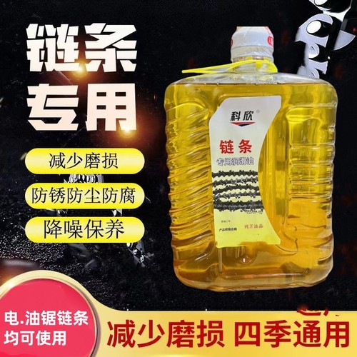 链条专用大桶润滑油|千人加购