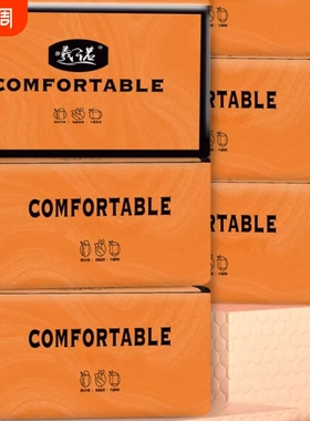 曦诺橙色抽纸 400 张4层多包组合家用卫生纸巾