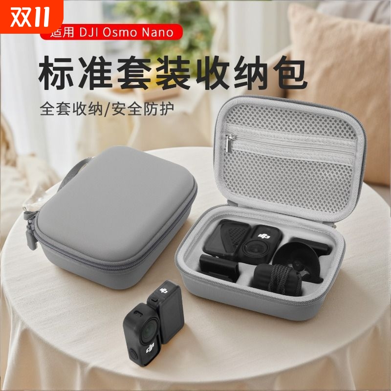 适用大疆Nano收纳包便携手提包