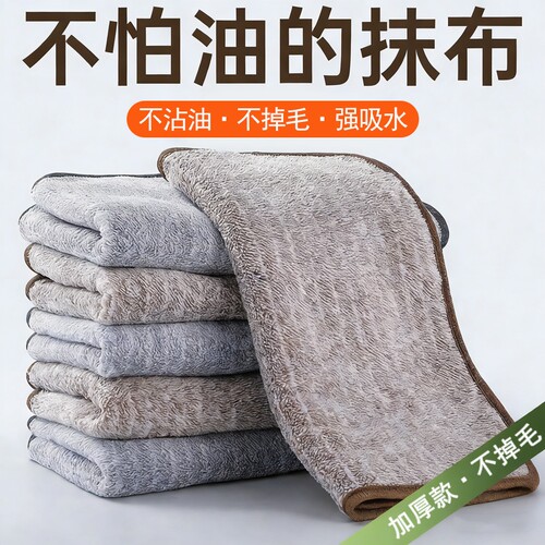 抹布洗碗布厨房专用不沾油易清洗家用清洁加厚吸水不掉毛去油桌子
