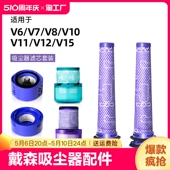 适用于戴森吸尘器配件耗材滤芯滤网V7V8V10V11V12V15吸头V6延长杆