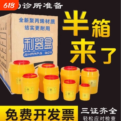 医疗利器盒针头圆形锐黄