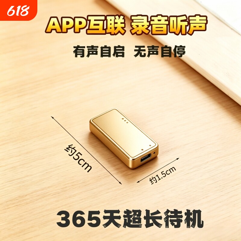 新款手机录音笔器实时自动收听音高超清晰降噪神器远程免充电监控