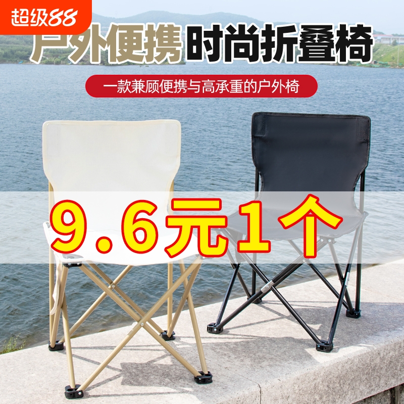 户外折叠椅露营椅子小马扎折叠凳子美术写生椅便携式靠背椅钓鱼凳