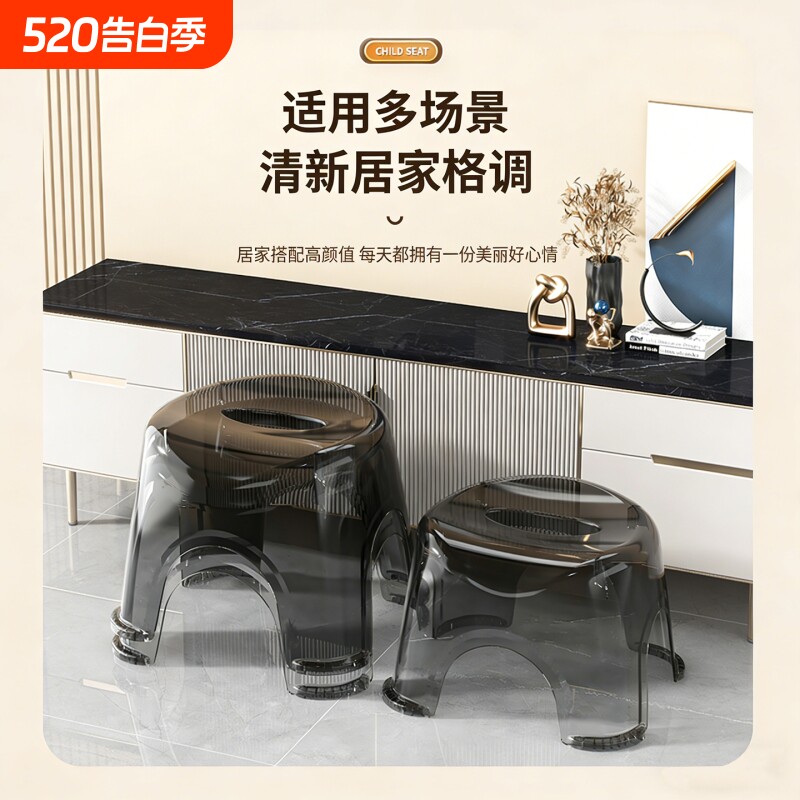 多功能换鞋凳简约现代家用矮凳透明塑料换鞋凳儿童浴室洗澡凳板凳